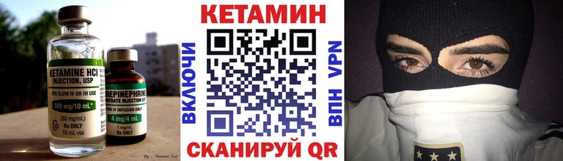 Кетамин VHQ Заволжск
