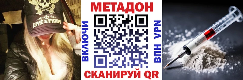 Метадон белоснежный  Заволжск 