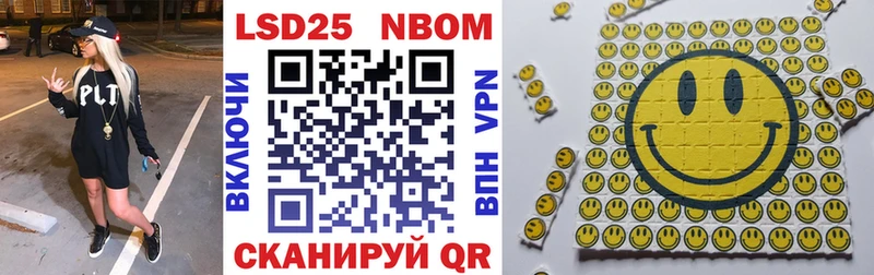 Марки 25I-NBOMe 1,5мг Заволжск